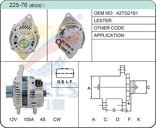 225-76（离合轮）（1800A388）