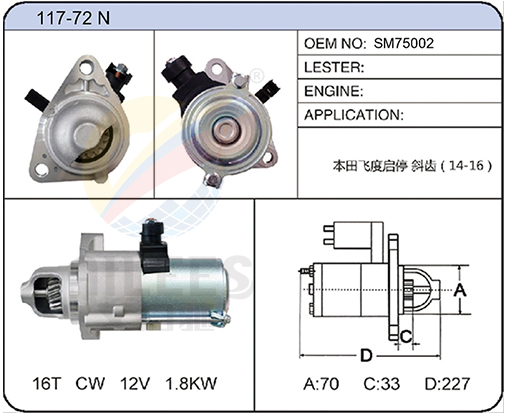 117-72N (SM75002)
