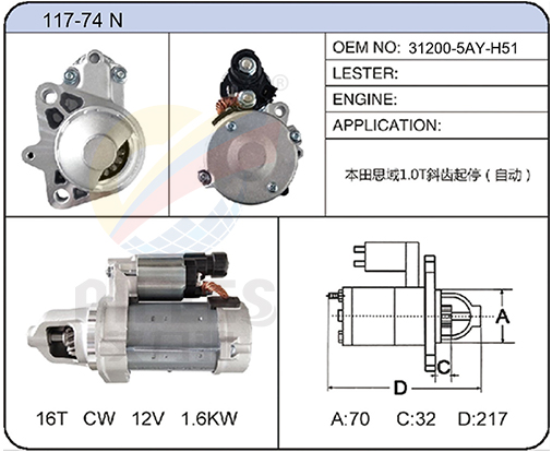117-74N (31200-5AY-H51)