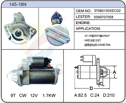 145-18N(37080100XEC02 0399707058)