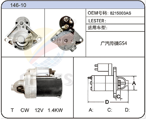 146-10(8215003AS)