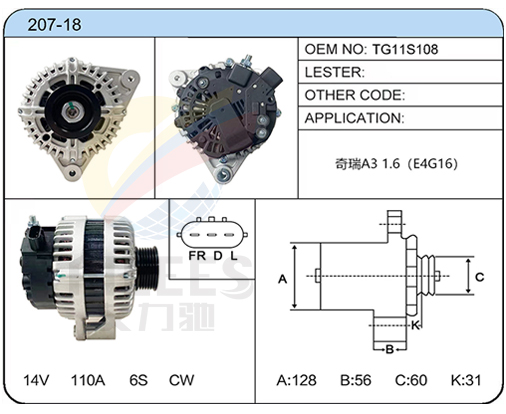 207-18 (TG11S108)