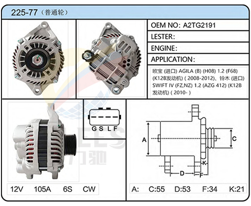 225-77（普通轮）（A2TG2191）