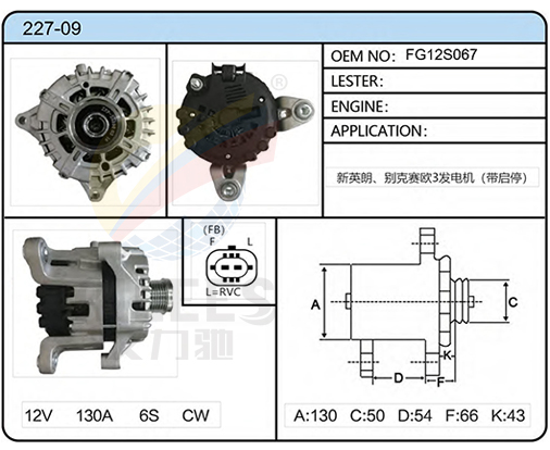 227-09 (FG12S067)