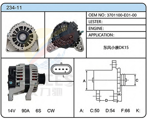 234-11 (3701100-E01-00)