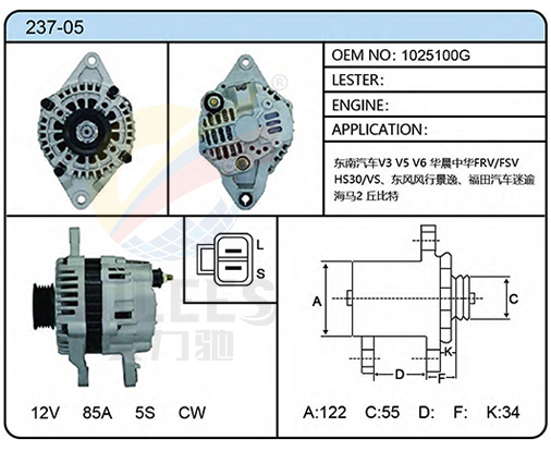 237-05 (1025100G)