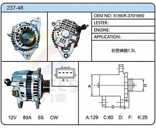 237-48 (515KR-3701950)