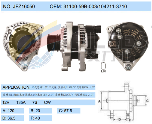 JFZ16050 (31100-59B-003/104211-3710)