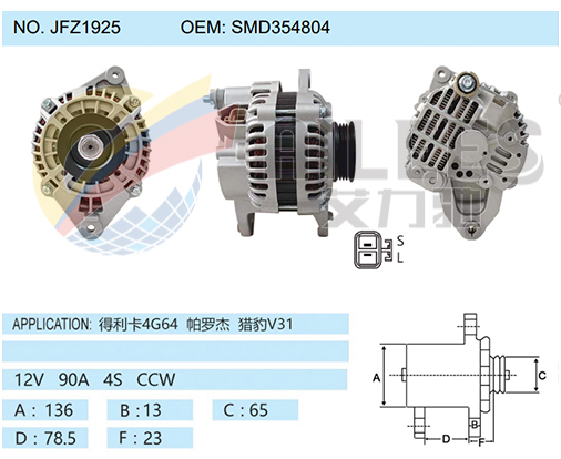 JFZ1925(SMD354804)