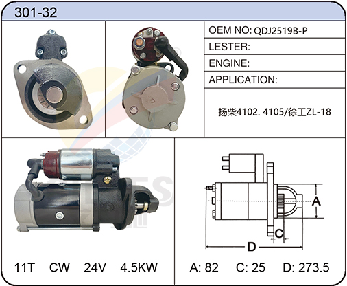 301-32(QDJ2519B-P)