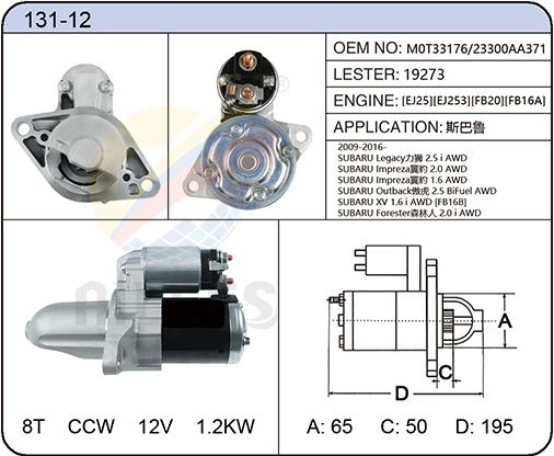 131-12(M0T33176/23300AA371 19273)