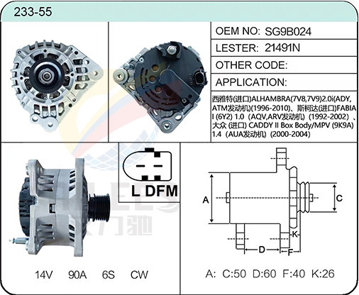 233-55  SG9B024