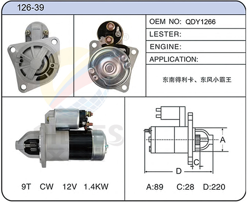 126-39(QDY1266)