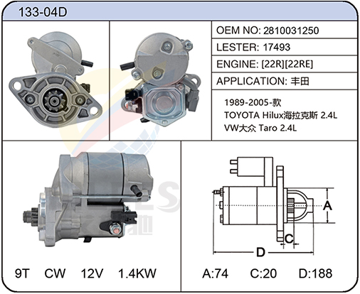 133-04D(2810031250 17493)