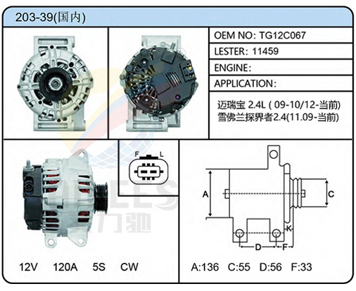 203-39国内(TG12C067 11459)
