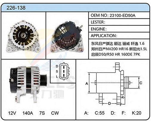 226-138（23100-ED50A）