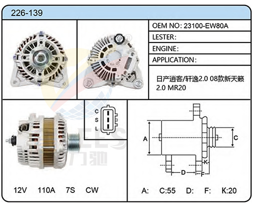 226-139（23100-EW80A）