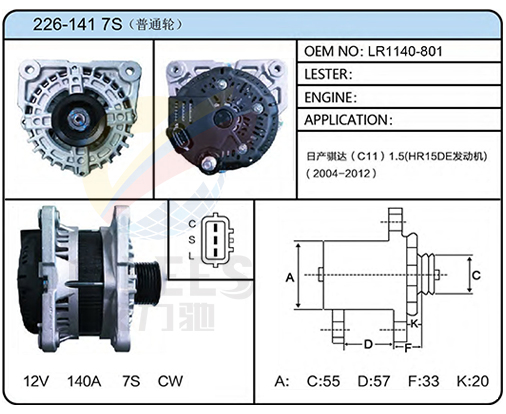 226-141 7S(普通轮)（LR1140-801）