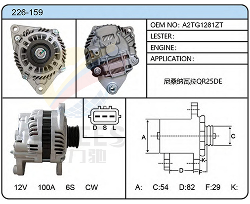 226-159 (A2TG1281ZT)