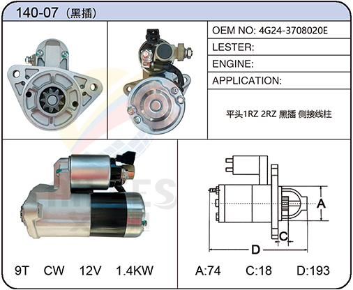 140-07黑插(4G24-3708020E)